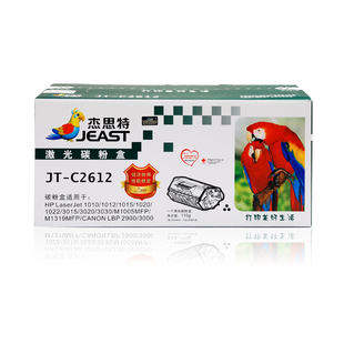 杰斯特适用HP12A硒鼓HP1020 HP1005HP1010 硒鼓 3015易加粉硒鼓