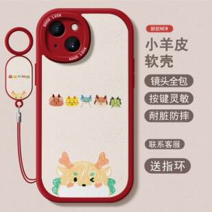 新年红2024龙年适用于苹果15promax手机壳新款12秋冬11情侣14国风13高级感xr液态plus小羊皮iPhonexs少女软壳