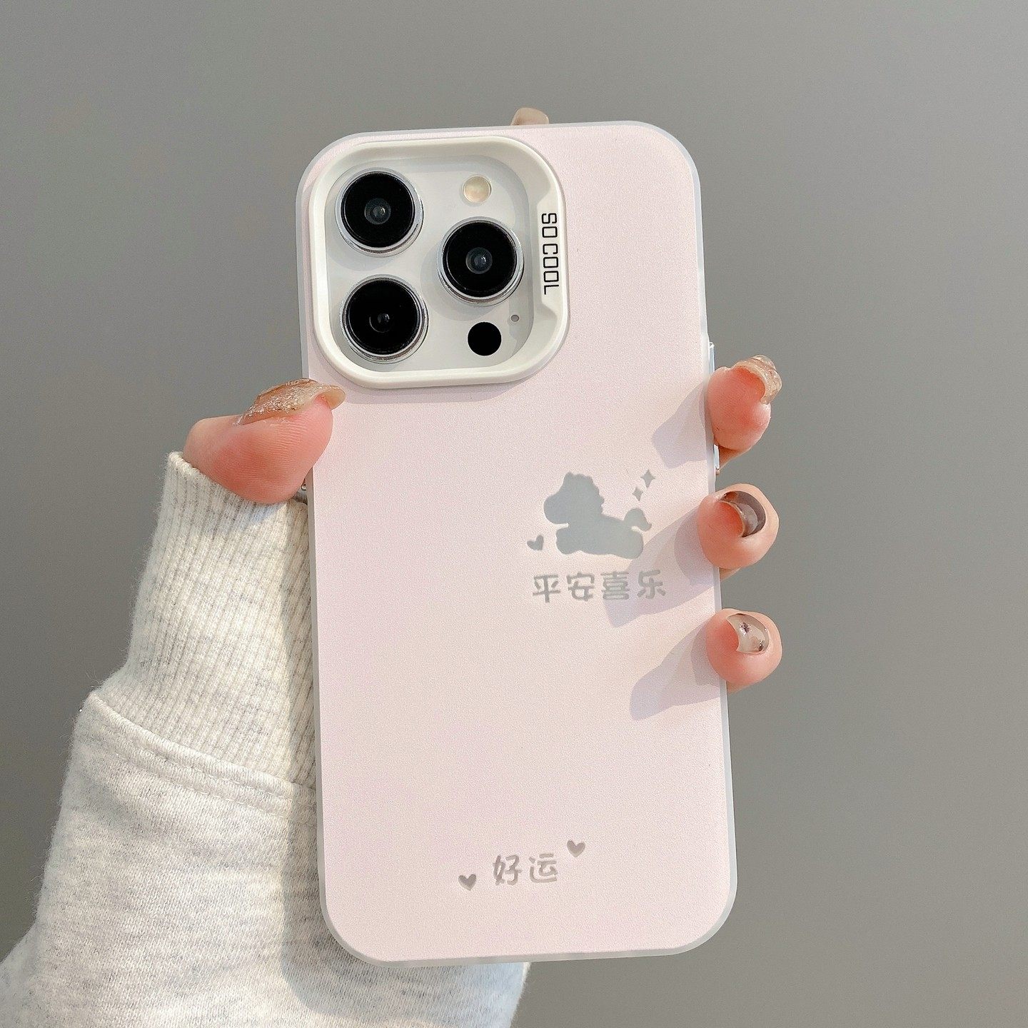 简约ins风新年小马适用苹果17promax手机壳iPhone16创意14新款限定15小众13情侣12plus镭射女11全包防摔x硬壳