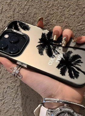 简约个性小众椰树适用苹果15promax手机壳iPhone14高级感13新款12pro磨砂情侣17plus镭射xs男女xr16x防摔硬壳