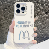 吃M记当劳镂空文字适用苹果16promax手机壳iPhone15创意14新款 13卡通网红pro情侣12少女plus镭射17彩银防摔壳