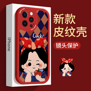 2024红色白雪公主适用于苹果15promax手机壳新款14红色13情侣xs网红xr迪士尼12小羊皮17硅胶plus女iPhone软壳