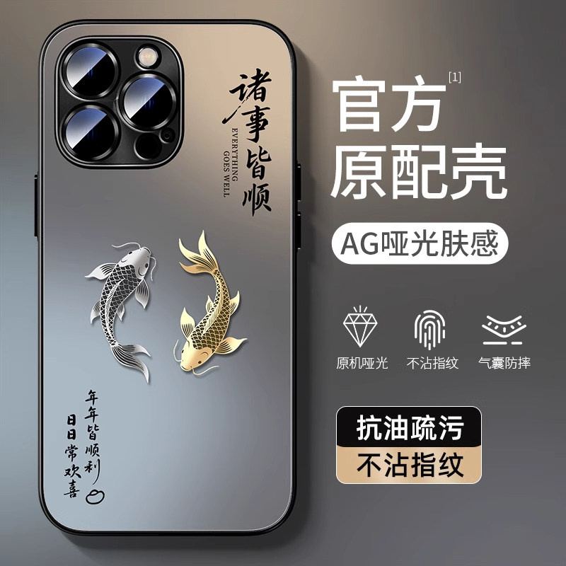 年年有余诸事皆顺适用苹果16Promax手机壳17新款iPhone15带镜头膜13简约防摔12爆款创意个性磨砂玻璃plus硬壳