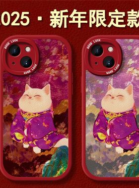ins紫色华贵服猫咪适用苹果16promax手机壳iPhone15小羊皮新款13情侣12高级14女pro过年plus秋冬11防摔xs软壳