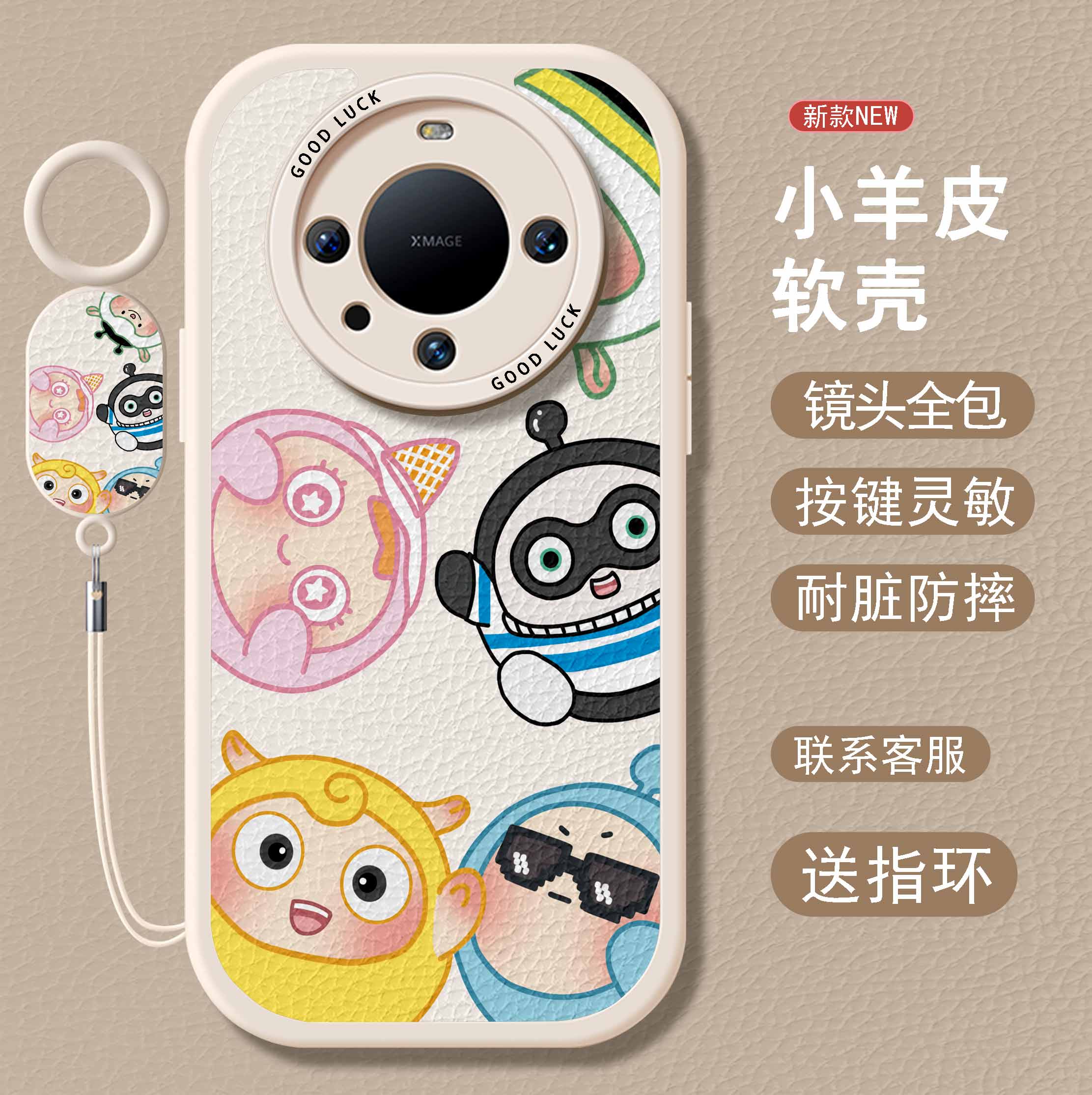 卡通蛋仔适用于华为mate60pro+手机壳新款p60小众小清新p50情侣40高级趣味可爱30硅胶麦芒小羊皮液态女11软壳