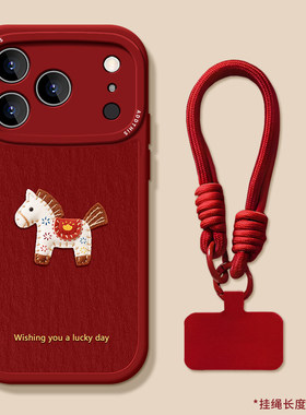 本命年限定来财小马适用苹果17手机壳iphone16新款pro创意max贴皮13红色新年12挂绳14情侣11硅胶全包防摔软壳