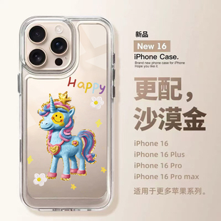 韩系卡通油画小马适用苹果17promax手机壳iPhone16透明15新款11高级14太空13卡通plus情侣12全包11防摔xs硬壳
