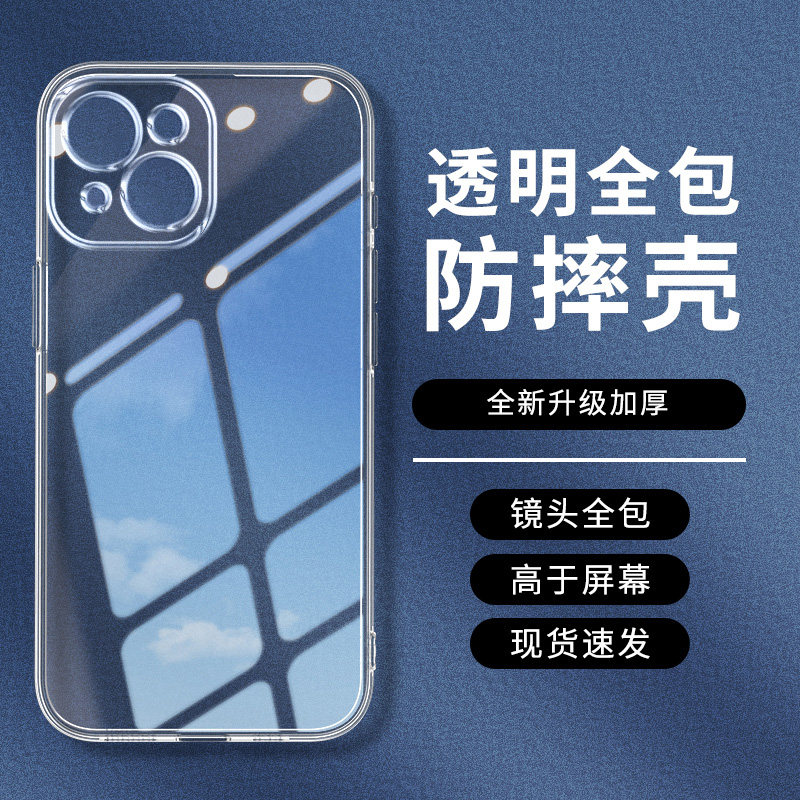 高级感简约透明适用苹果17promax手机壳iPhone16创意12新款11小众15pro网红情侣13男女plus个性x全包防摔软壳
