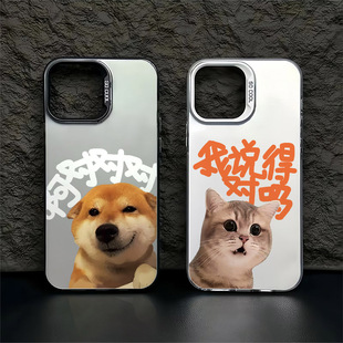 搞怪趣味小狗适用苹果15promax手机壳新款17可爱14啊对对12防摔13镭射xr情侣小众xs高级感plus少女iPhone硬壳