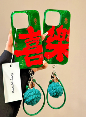 绿底平安喜乐适用苹果16promax手机壳iPhone15红色13新年款12高级情侣pro少女17过年plus冰川纹全包防摔x硬壳