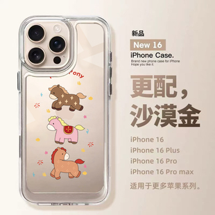 新年红色福气小马适用苹果17promax手机壳iPhone16透明15新款11高级14太空13卡通plus情侣12少女11防摔xs硬壳