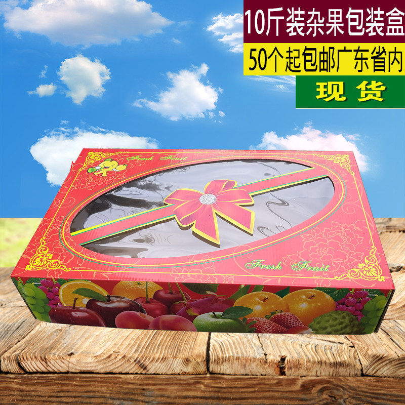 大号水果杂果盒天地盖盒苹果盒天礼品盒