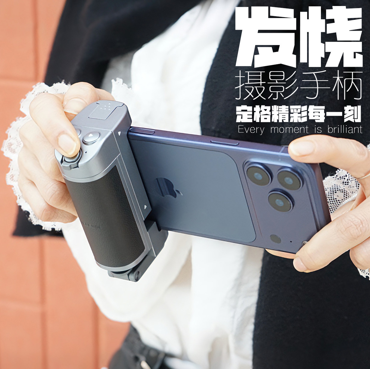 TELESIN 手机蓝牙magsafe磁吸助拍器自拍杆支架变焦手柄vlog神器