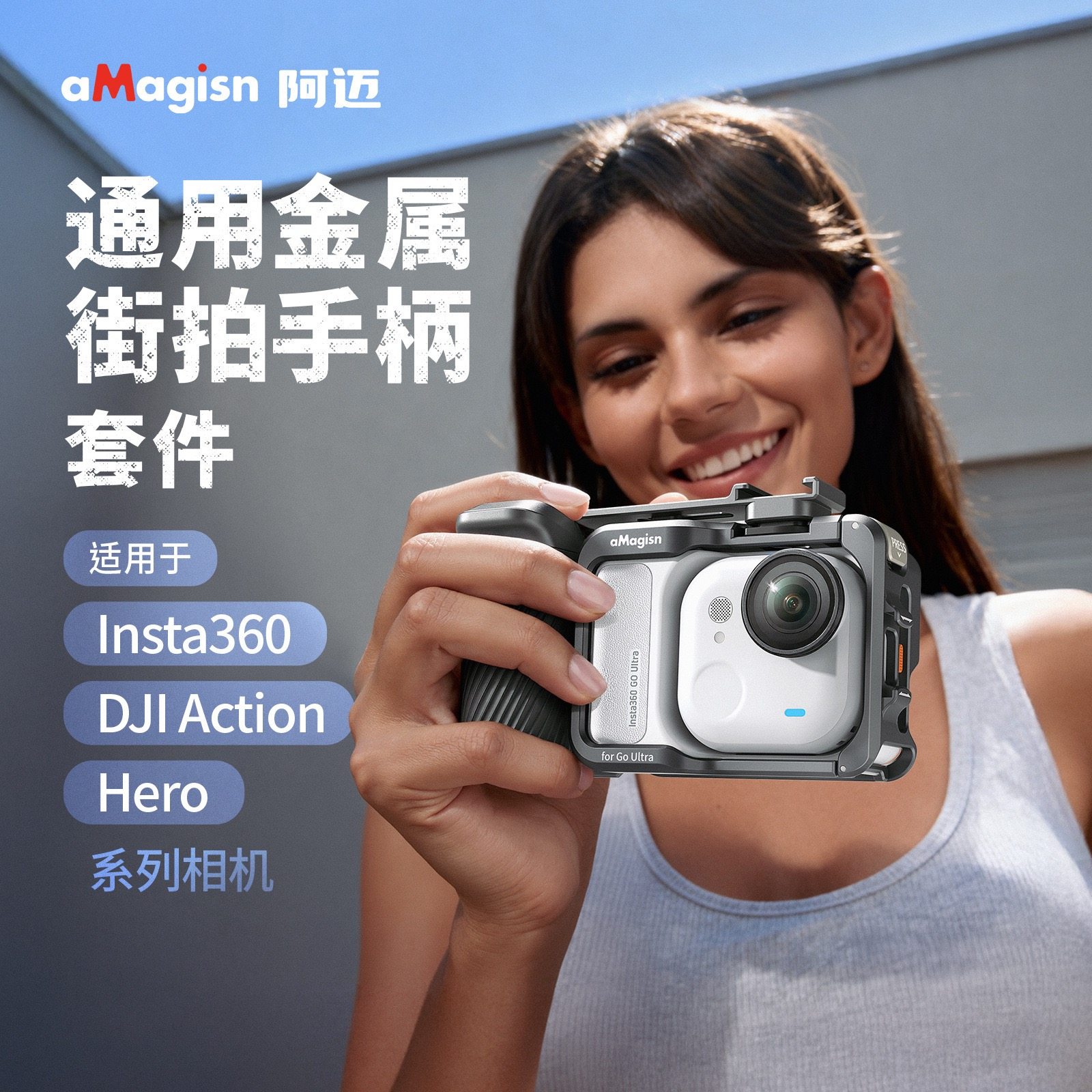 aM阿迈适用Insta360 DJl Action Hero金属街拍手柄快拆横竖拍配件,3C数码配件,云台拓展配件,淘宝优惠券,粉丝福利购,淘宝优惠卷