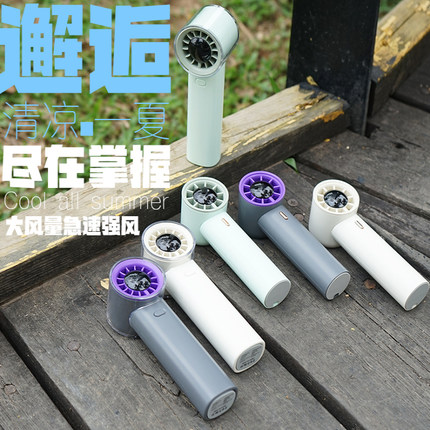 手持小风扇静音便携式随身小型超长续航迷你风扇高速强力高压无叶