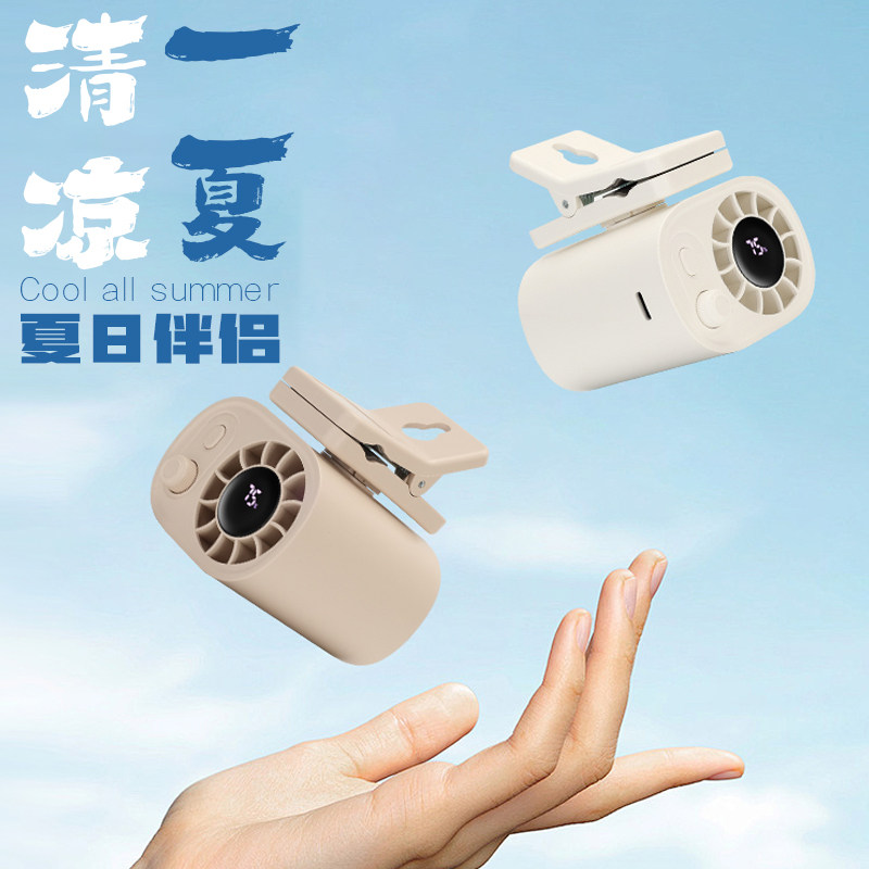 新款迷你小风扇挂腰夹子风扇挂脖夹雨伞多功能无极调速小风扇便携