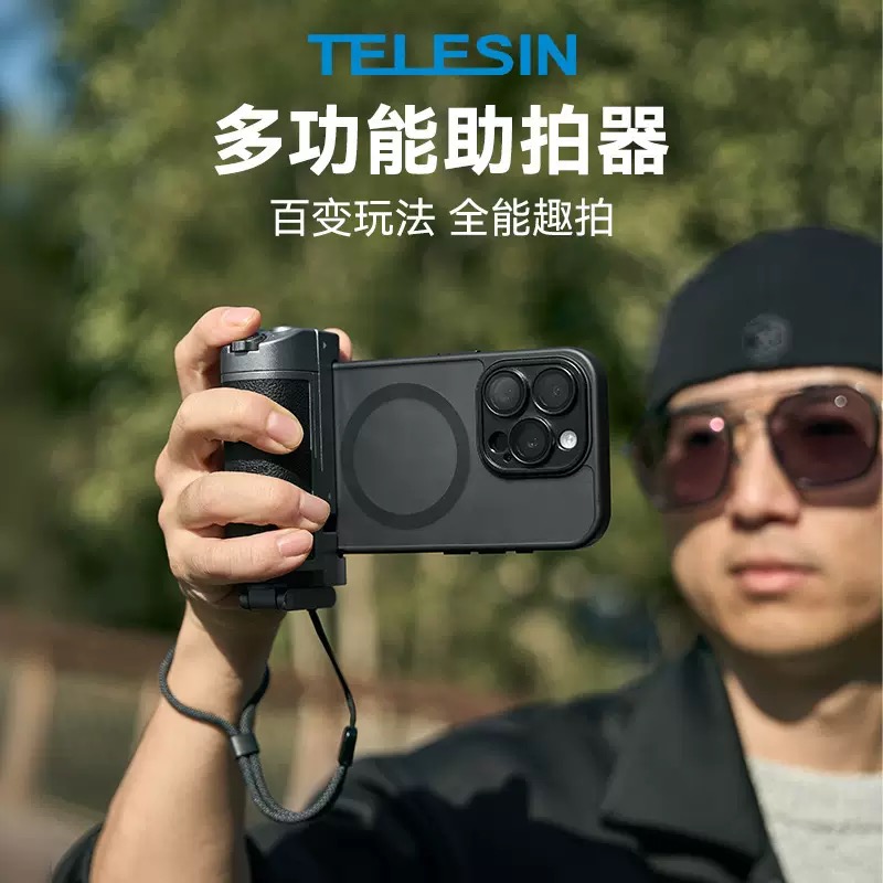 TELESIN 手机蓝牙magsafe磁吸助拍器自拍杆支架变焦手柄vlog神器