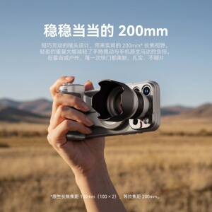 泰迅iPhone17promax大师光学镜头影像套装长焦镜头200mm增距镜头