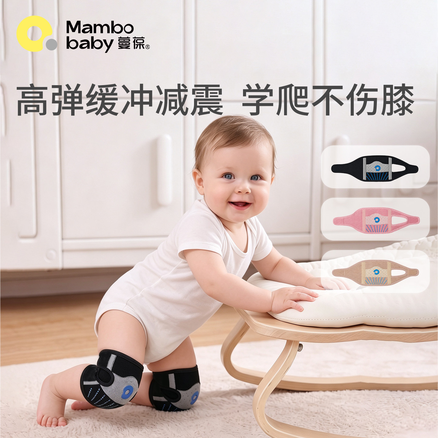 蔓葆护膝婴儿可调节爬行透气护具