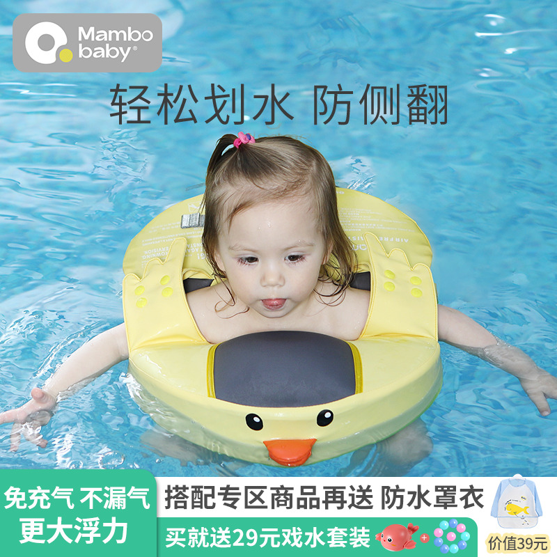 蔓葆婴儿游泳圈腋下防呛水防侧翻