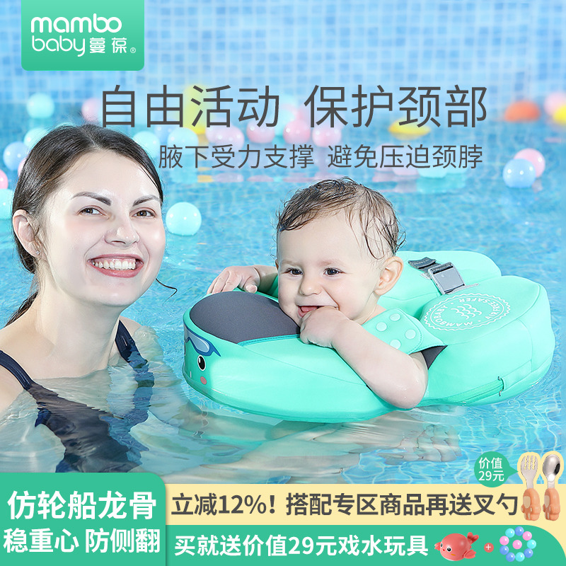 免充气婴儿游泳圈6个月-5岁