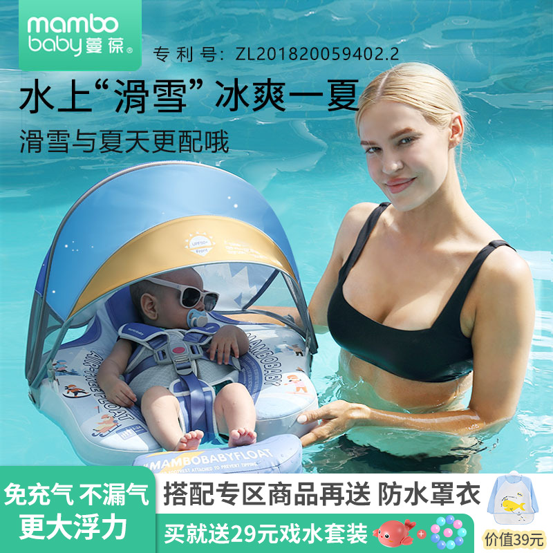 敞篷式防晒婴儿游泳圈
