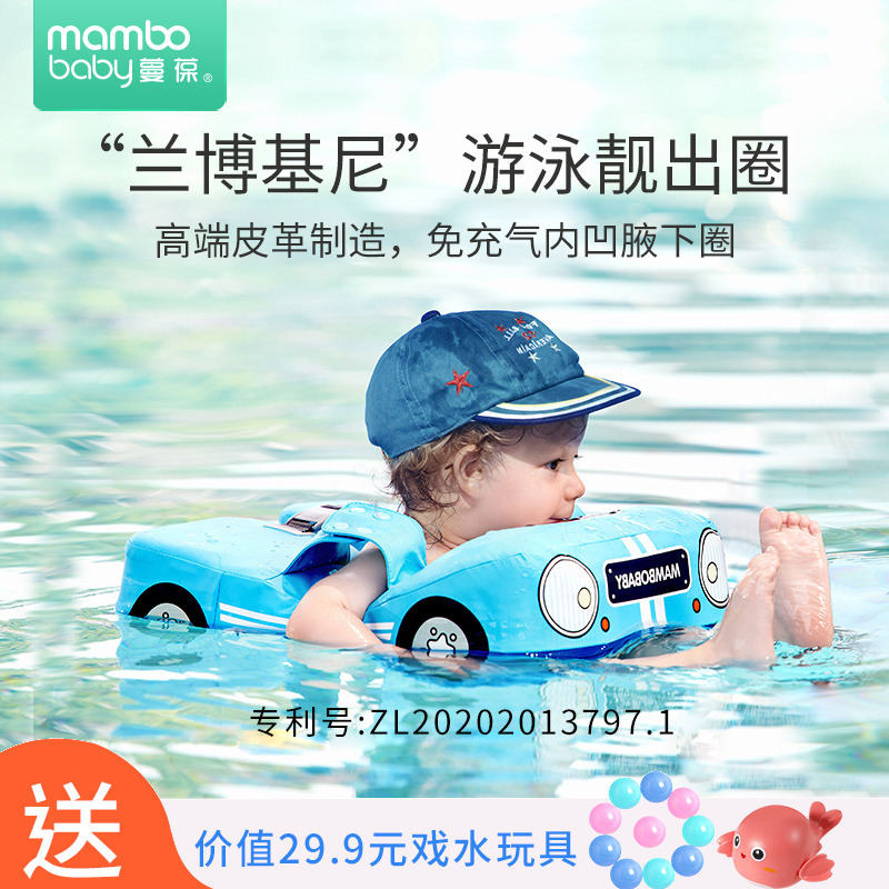 6個月-3歲嬰幼兒卡通汽車腋下圈