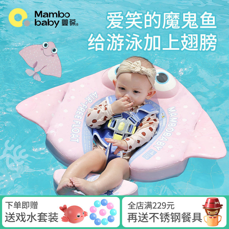 蔓葆婴儿游泳圈小月龄趴圈新生儿腋下躺圈免充气0-24个月蛋蛋圈