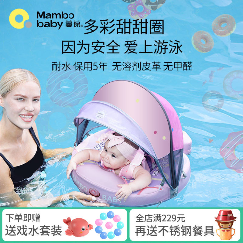 蔓葆婴儿游泳圈0-1岁宝宝温泉泡澡幼儿腋下趴圈家用新生儿防侧翻