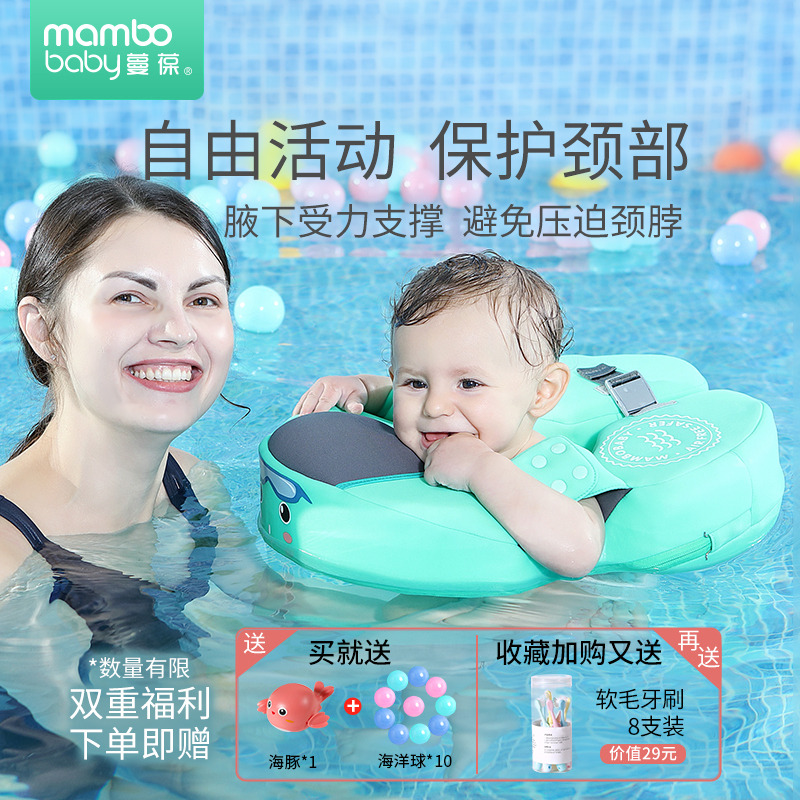 免充氣嬰兒游泳圈6個月-5歲