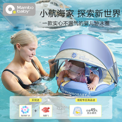 蔓葆免充气敞篷式防晒婴儿游泳圈