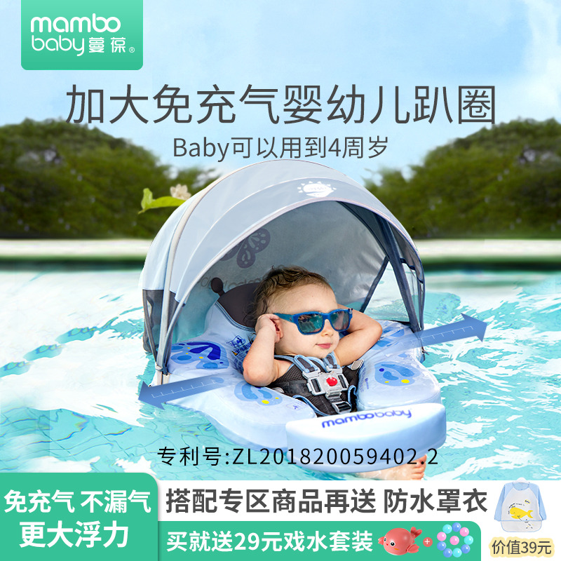 0-3岁加宽防晒婴儿免充气趴圈