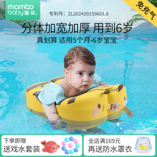 蔓葆婴儿游泳圈腋下5个月 6岁儿童家用洗澡浮圈免充气宝宝救生圈