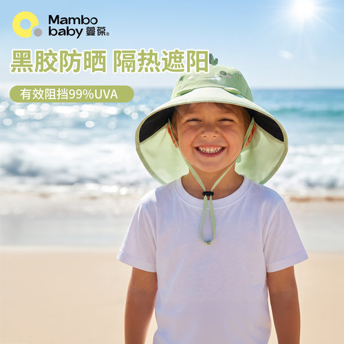 蔓葆儿童防晒帽黑胶防紫外线透气