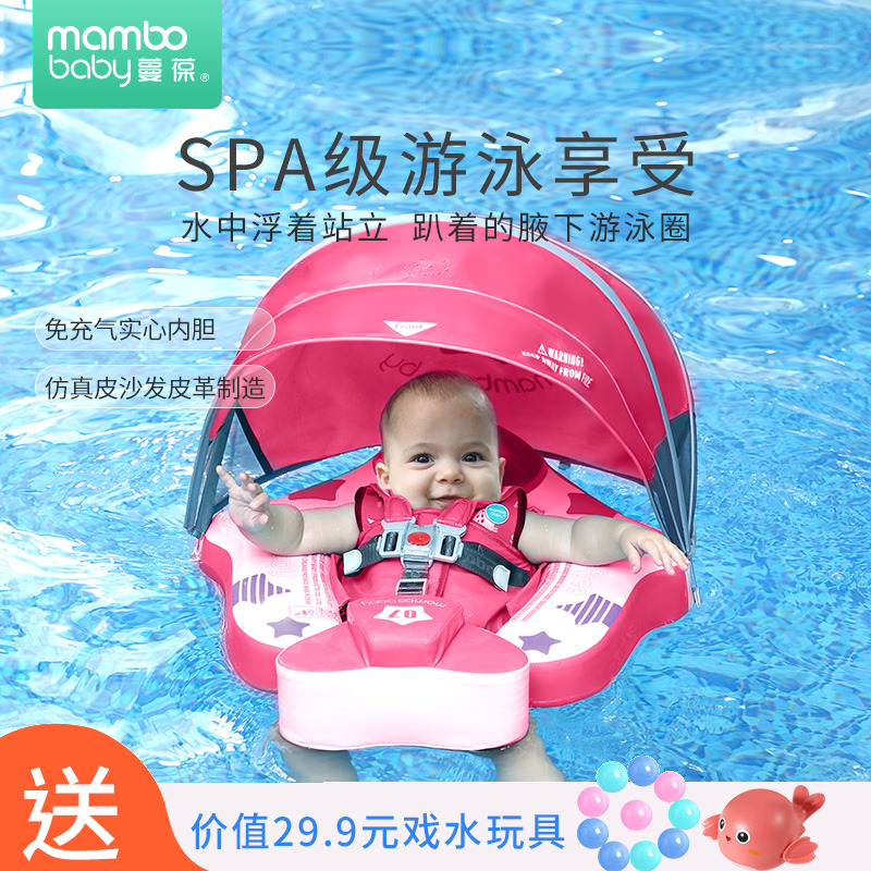 三合一防曬嬰幼兒坐圈趴圈腋下圈