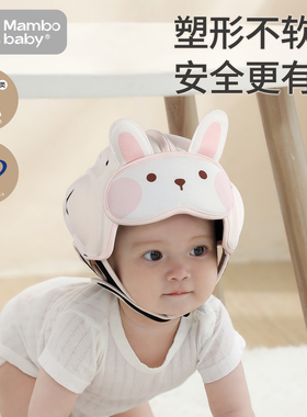 蔓葆宝宝防摔护头神器学步防撞安全帽婴儿头盔儿童全方位爬行保护