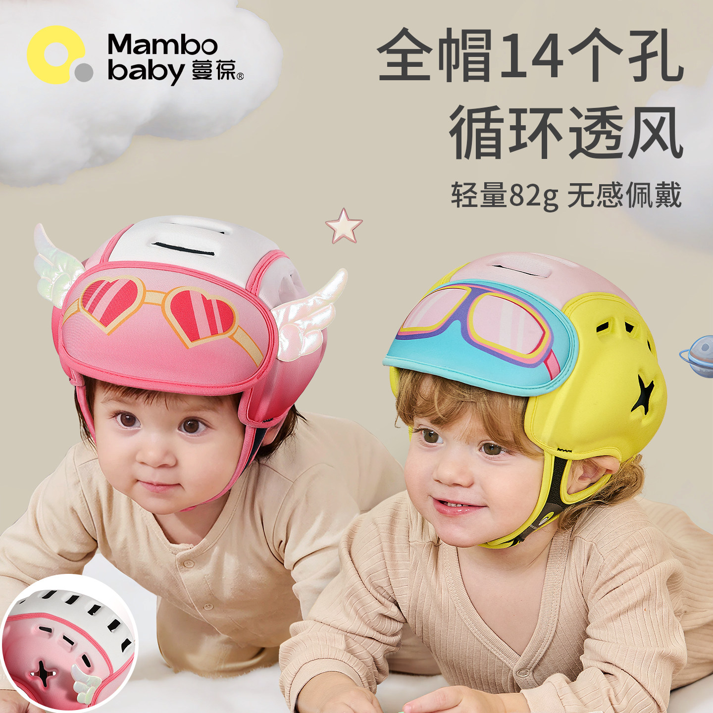 蔓葆婴儿防摔神器宝宝护头盔四季学步透气爬行保护撞头走路安全帽