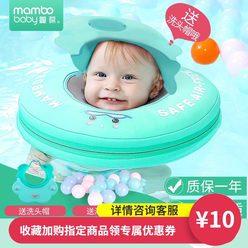 蔓葆婴儿游泳圈脖圈新生儿颈圈儿童宝宝洗澡小孩浮圈0-12个月免充109.00元包邮