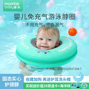蔓葆免充气新生儿游泳圈脖圈0 12个月婴幼儿颈圈宝宝洗澡家用浮圈