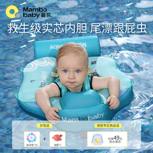 蔓葆免充气婴儿游泳圈户外遮阳