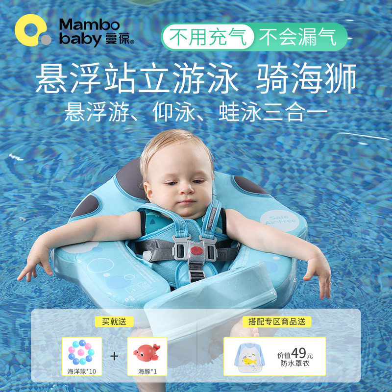 蔓葆婴儿游泳圈幼儿宝宝腋下圈趴圈3个月-4岁儿童防晒座圈家用