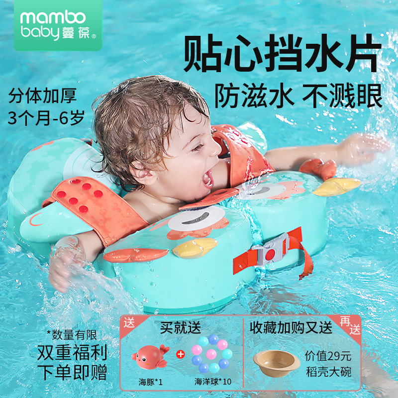 蔓葆儿童游泳圈婴儿腋下家用救生圈加厚防侧翻防呛水宝宝洗澡浮圈