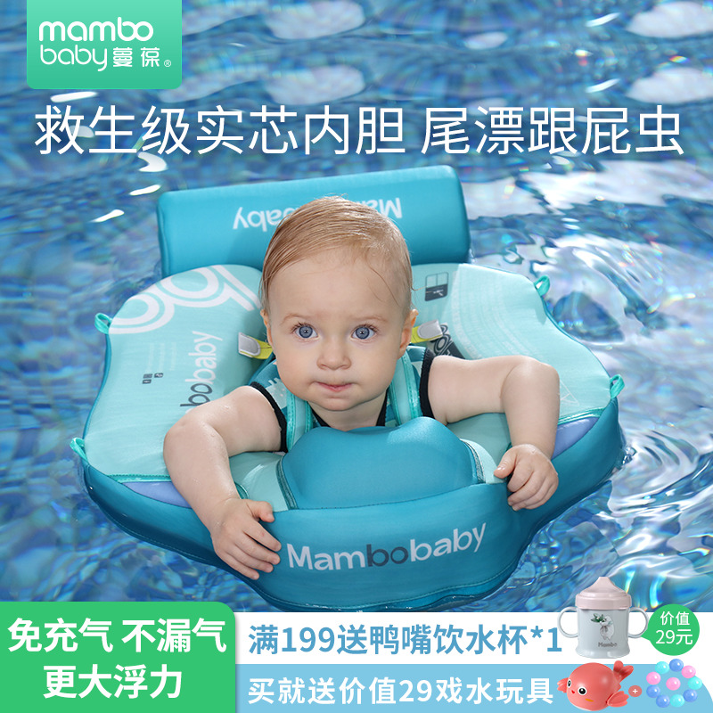 蔓葆婴儿游泳圈腋下免充气宝宝趴圈3个月-2岁新生儿洗澡坐圈防翻
