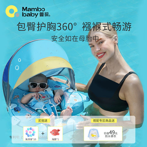蔓葆婴儿游泳圈大头枕防翻防呛水