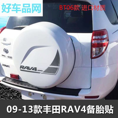 贴纸09-13rv4一帆风顺后备胎