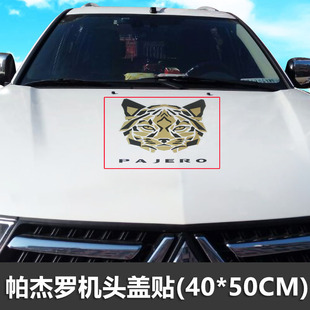 帕杰罗V93 V97车身车贴创意贴画个性彩条专用拉花装饰贴纸改装