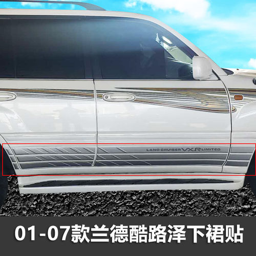 陆地巡洋舰彩条个性车贴