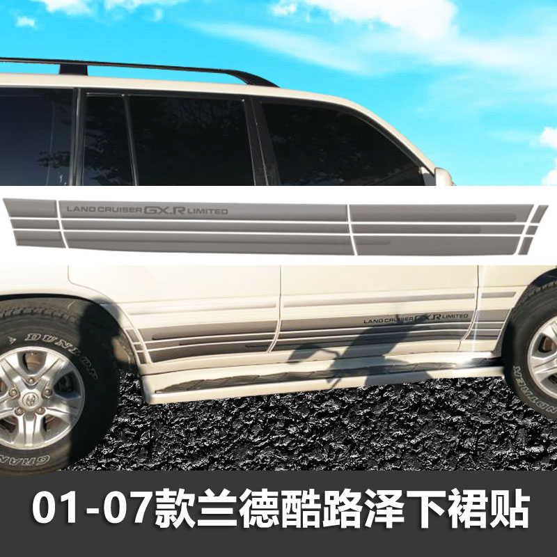 陆地巡洋舰彩条个性车贴