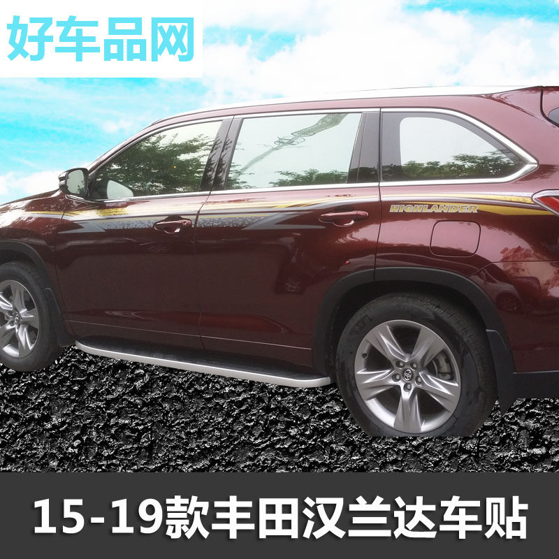 适用08-19新款车身彩条贴纸