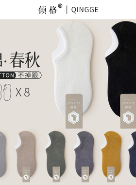 袜子男船袜秋冬隐形防滑不掉跟新款防臭吸汗黑色男士运动短袜春秋